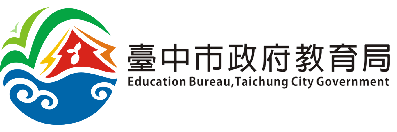 台中市政府教育局
