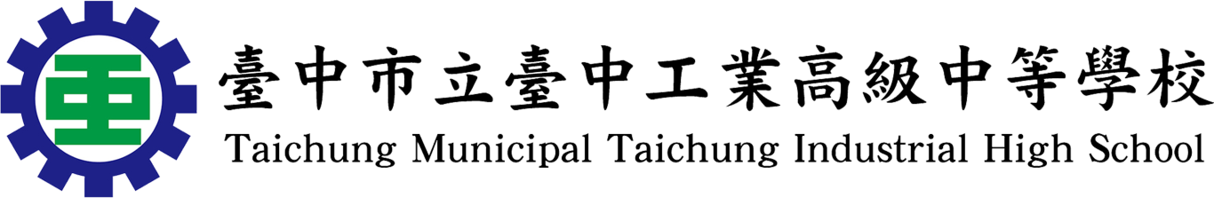 臺中市立臺中工業高級中等學校